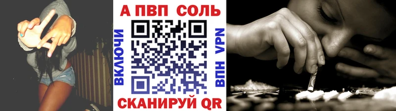 APVP Соль Вичуга