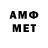 МЕТАМФЕТАМИН мет Tormoz 2.0