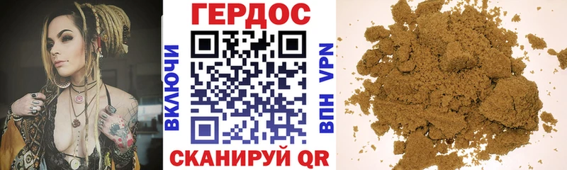 Героин хмурый  Вичуга 